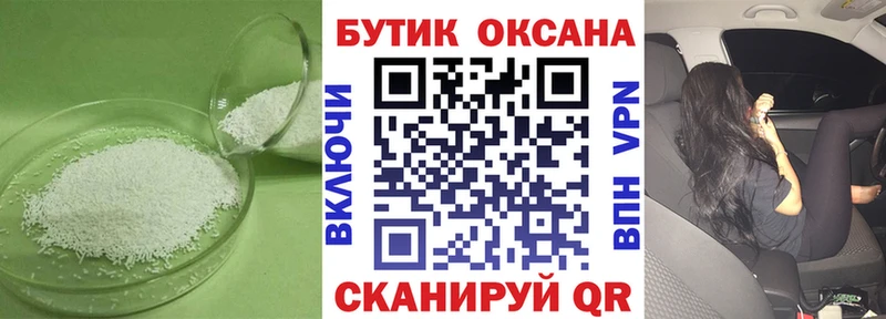 БУТИРАТ бутик  Щёкино 