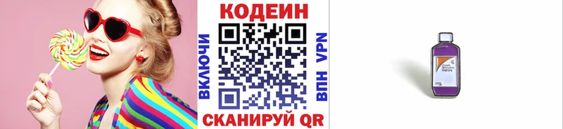 Кодеиновый сироп Lean напиток Lean (лин)  Щёкино 