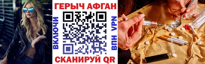 Героин белый  купить наркотик  Щёкино 