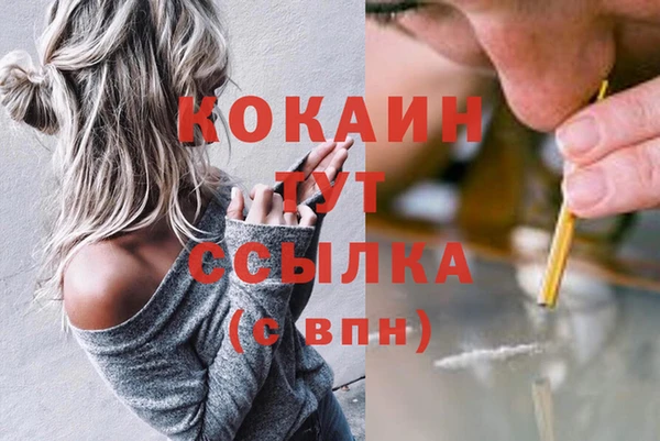 кокаин премиум Абаза