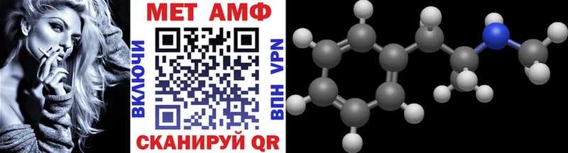 МЕТАМФЕТАМИН Methamphetamine  Щёкино 