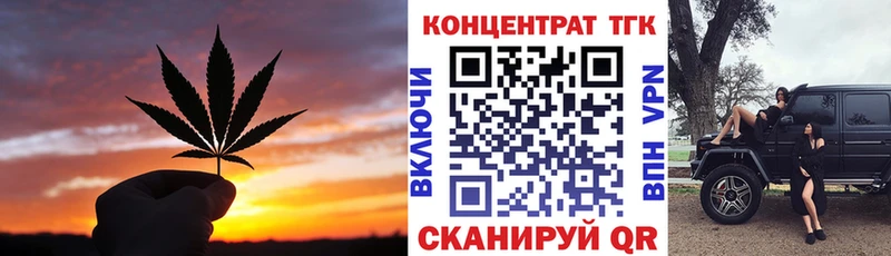 ТГК вейп  наркота  Щёкино 